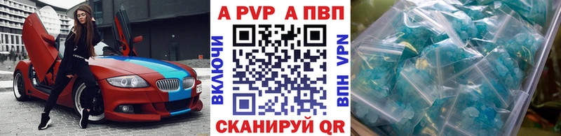 Купить закладки  Осинники  Alfa_PVP кристаллы 