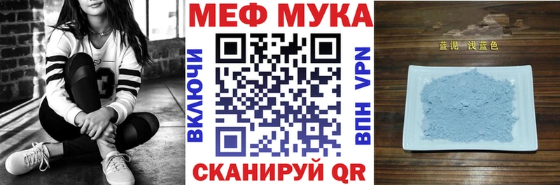 Мефедрон мука Купить Осинники