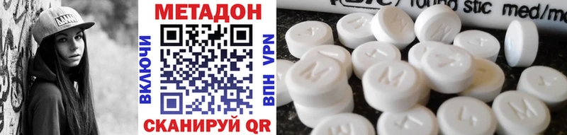 Купить  Осинники  МЕТАДОН VHQ 